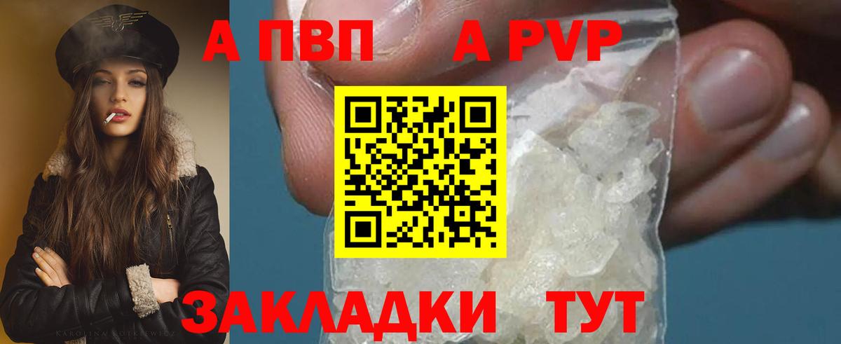 Усинск  A PVP мука  Вход с VPN  Альфа ПВП Соль  A-PVP мука 