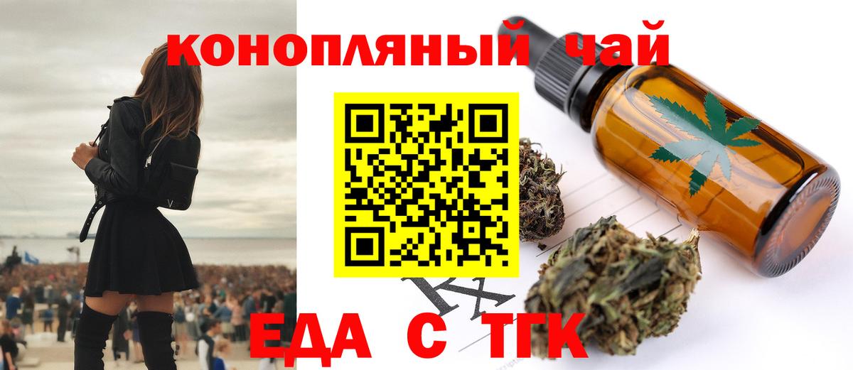 Усинск  Печенье с ТГК конопля  Вход с VPN 