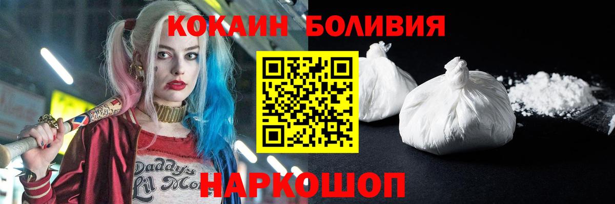 Cocaine VHQ Усинск