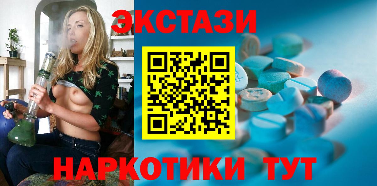 Ecstasy  Вход с VPN  Усинск  Ecstasy 280мг  Ecstasy Punisher 
