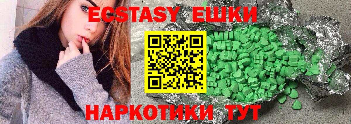 Экстази DUBAI Усинск