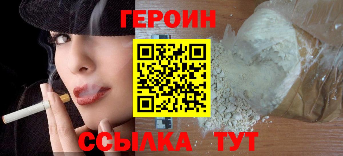 Усинск  Героин Афган  Вход с VPN 