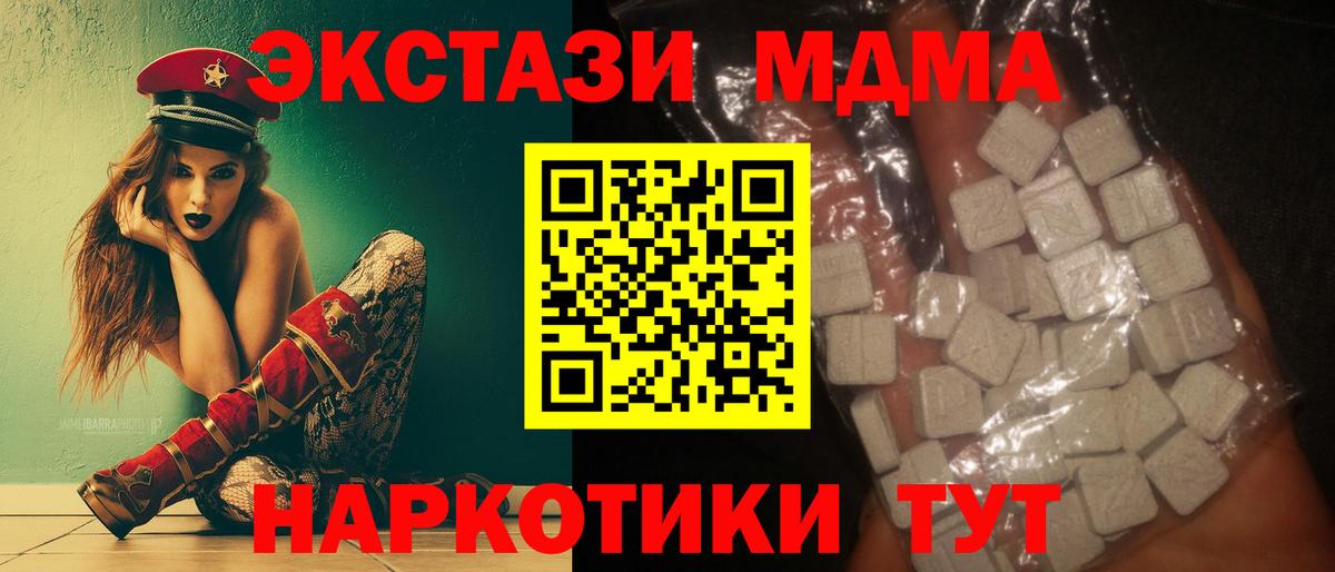 MDMA Molly  MDMA crystal  Усинск  Вход с VPN 