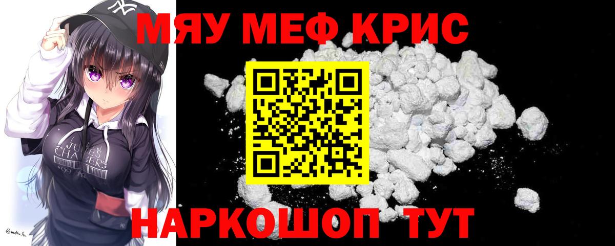 Меф  где купить наркотик  Вход с VPN  Мефедрон мяу мяу  Мефедрон кристаллы  Усинск  Мефедрон 