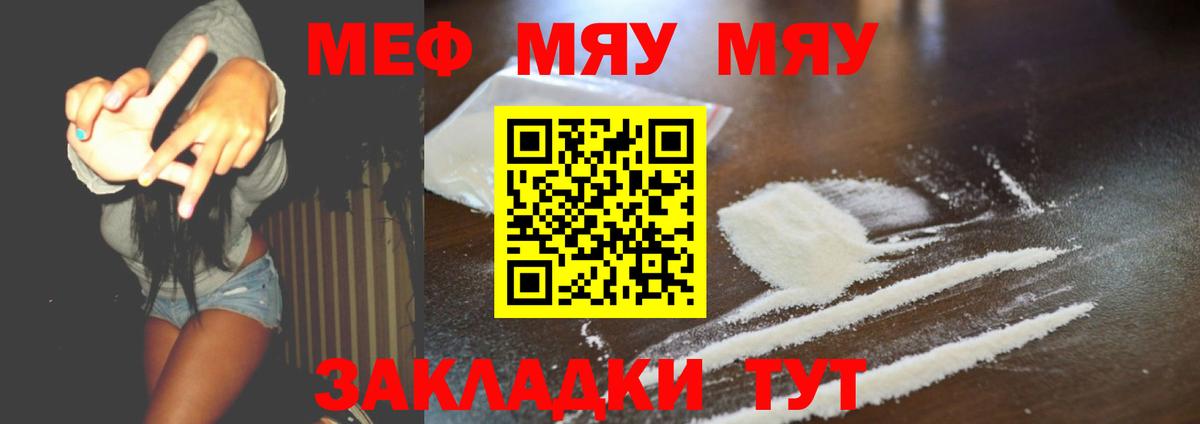 МЕФ кристаллы Усинск