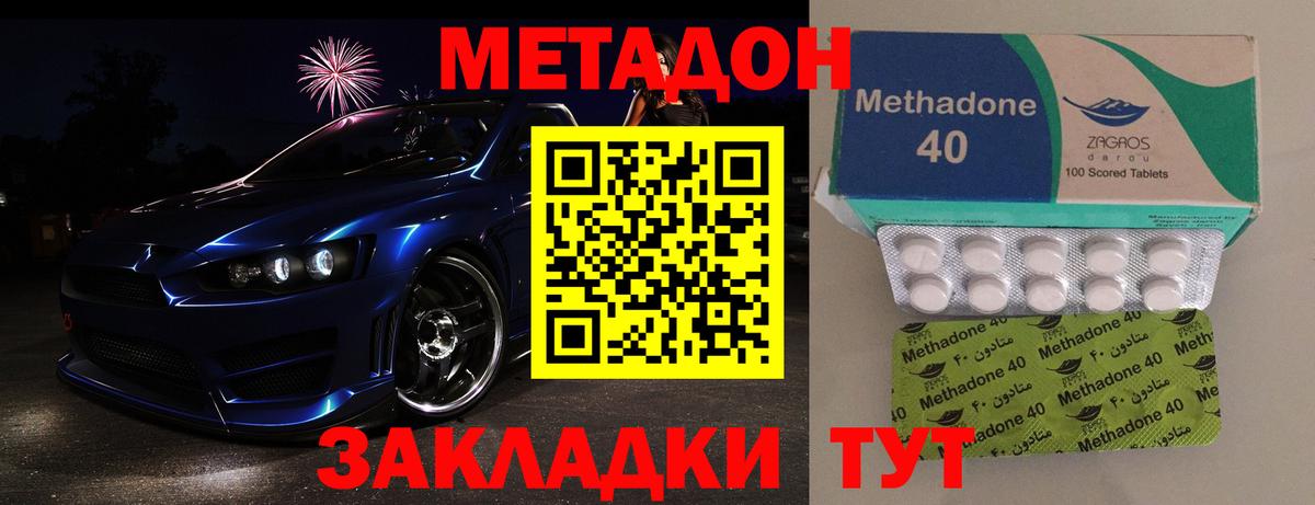 Метадон methadone  Вход с VPN  Усинск  нарко площадка как зайти  МЕТАДОН кристалл 