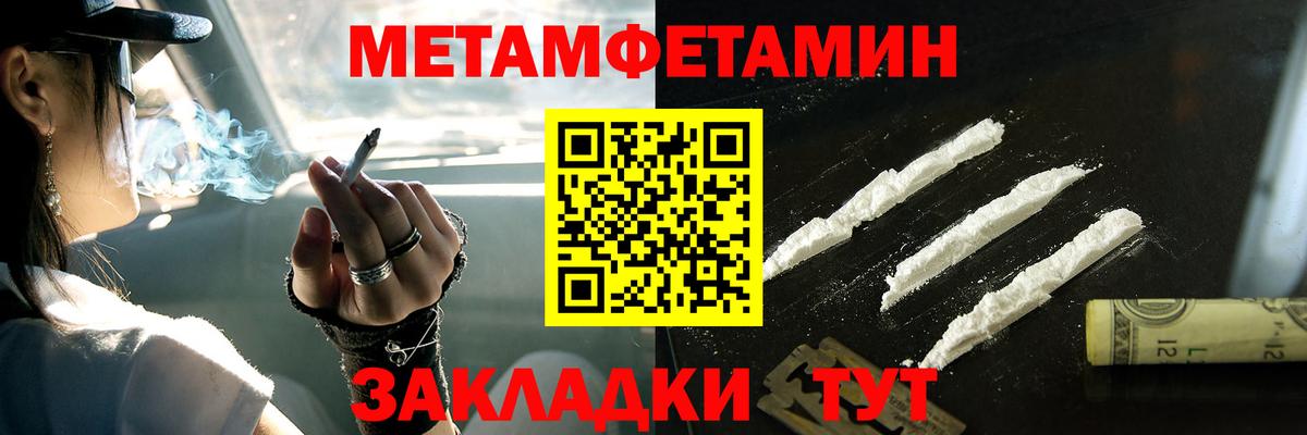 Метамфетамин витя Усинск