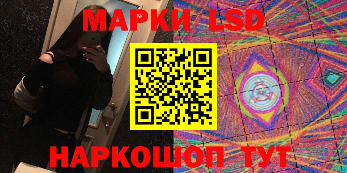 Наркотические марки 1500мкг Усинск