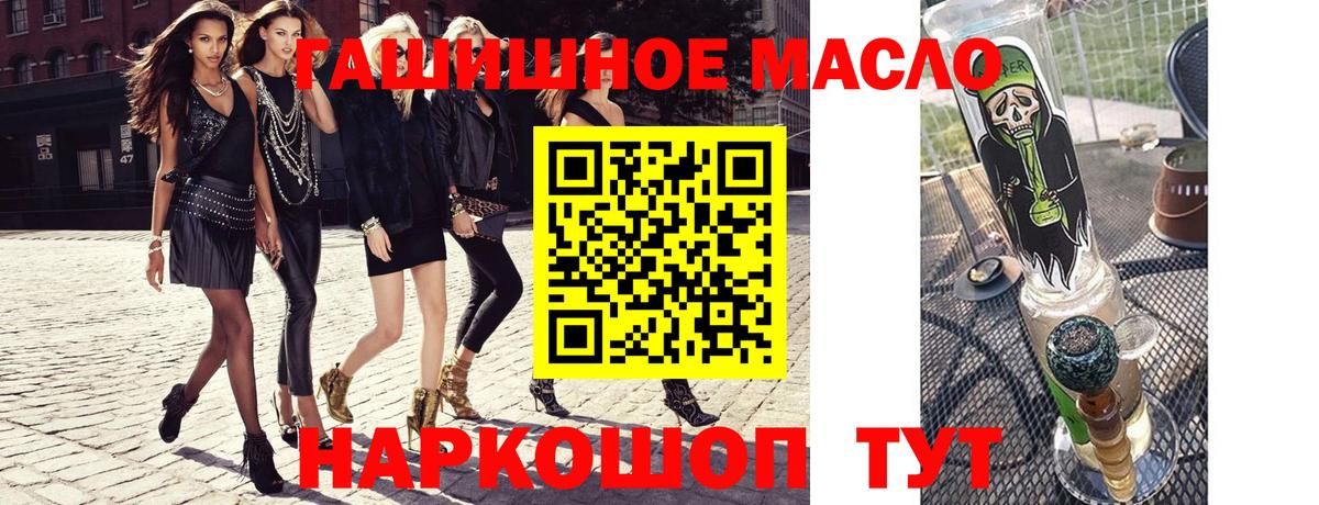 ТГК THC oil Усинск