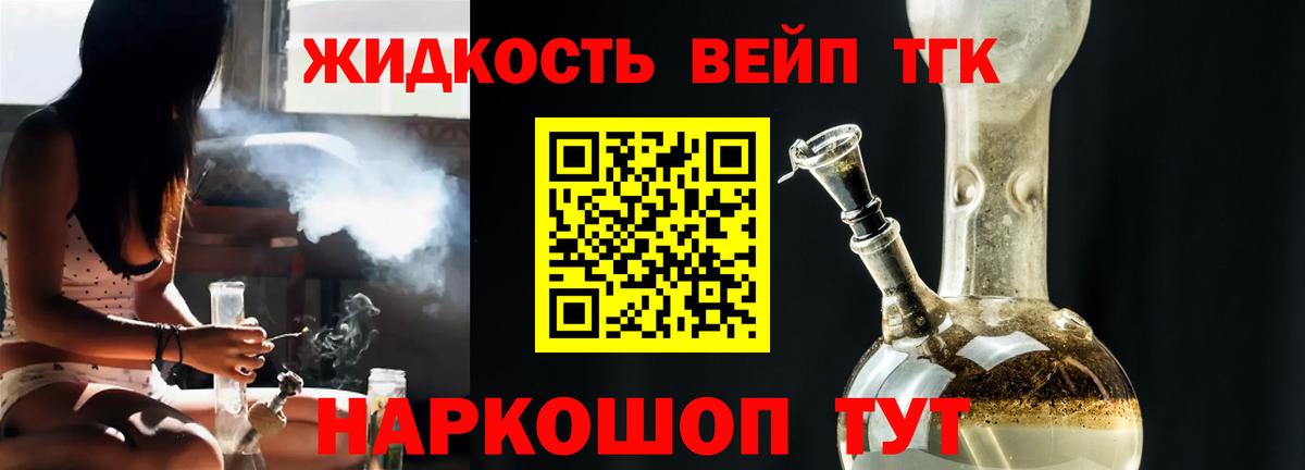 Дистиллят ТГК гашишное масло  Вход с VPN  ТГК THC oil  Усинск 